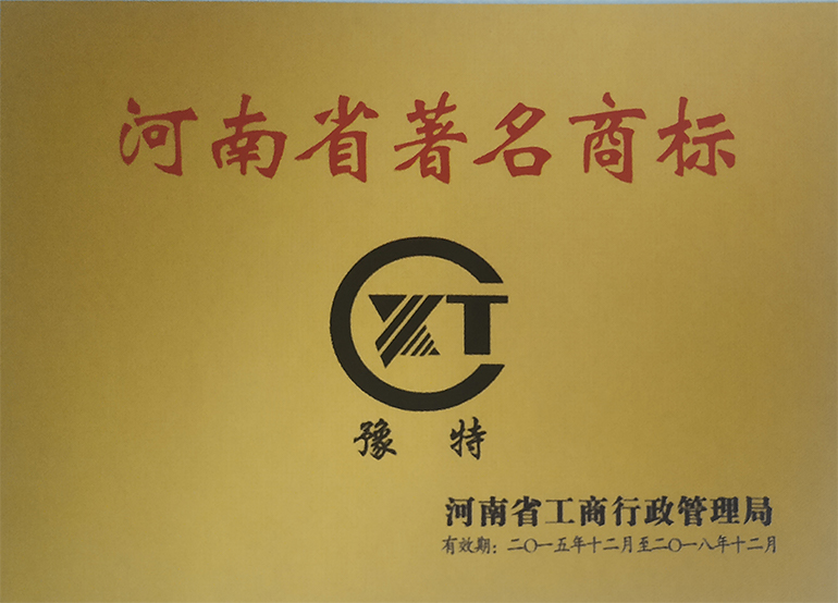 河南豫特機械設備科技有限公司產品介紹
